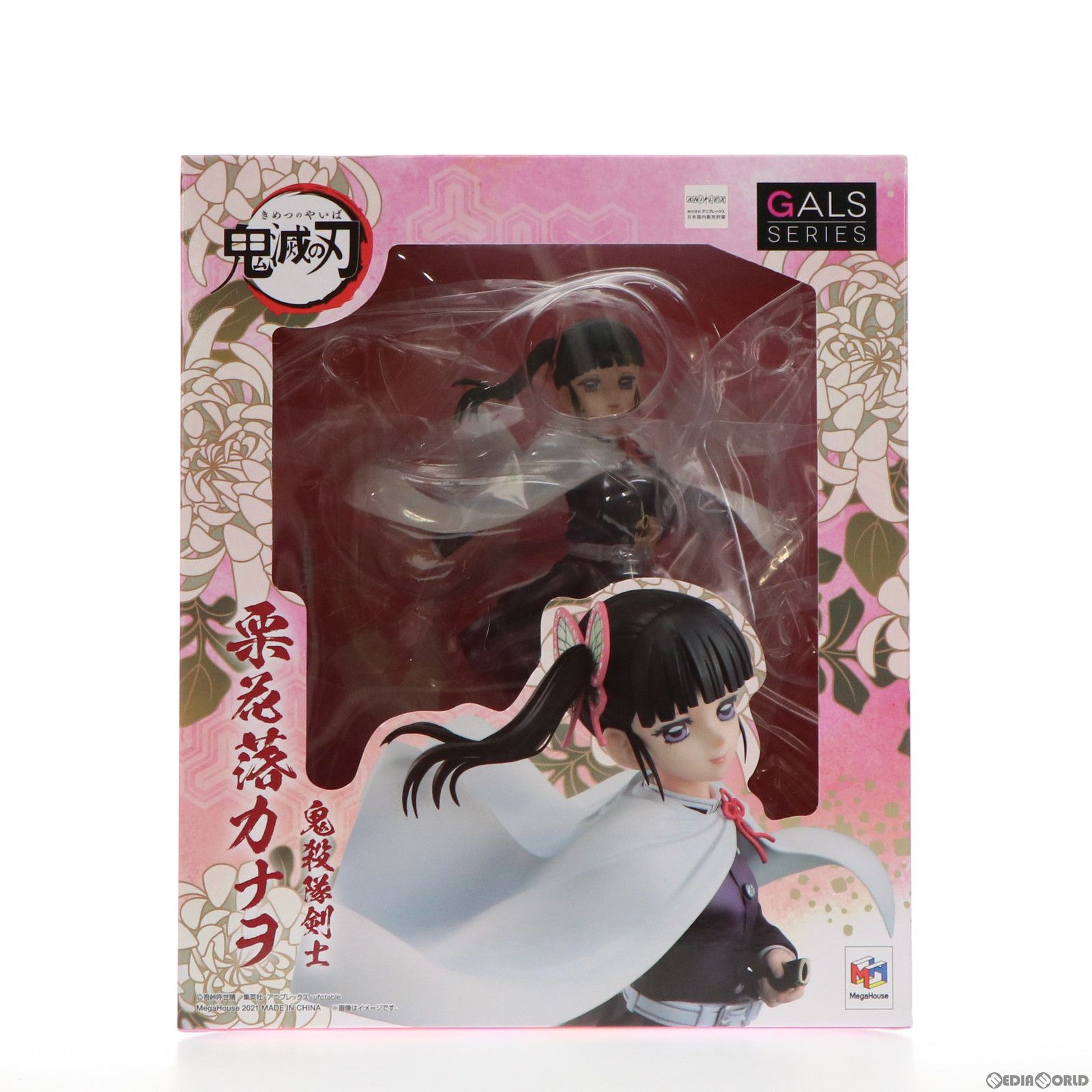 ギャルズシリーズ 栗花落カナヲ(つゆりかなを) 鬼滅の刃 完成品 