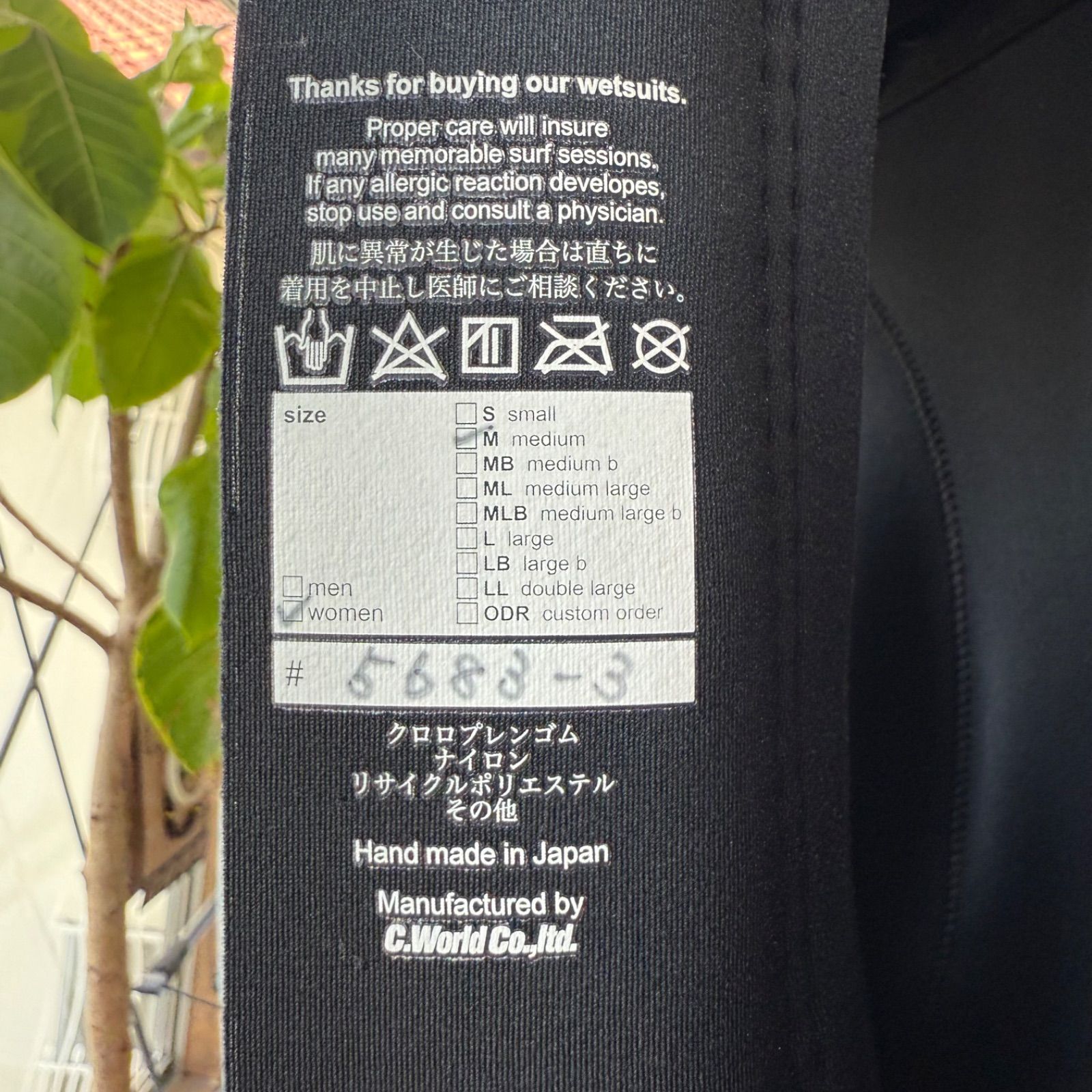 ウエットスーツ ラバー