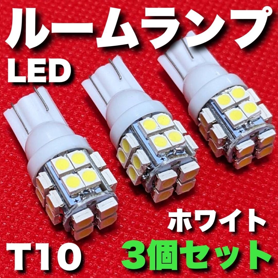 eKワゴンカスタム ルームランプ LED RIDE 50発 3点 B11W [H25.6-H31.3] 【高価値】 - 内装用品