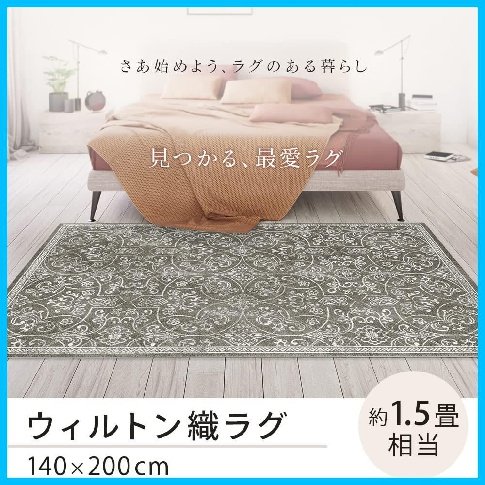 新着商品】140×200cm フレンチシャビ― 伝統あるヨーロッパ産ウィルトン ...