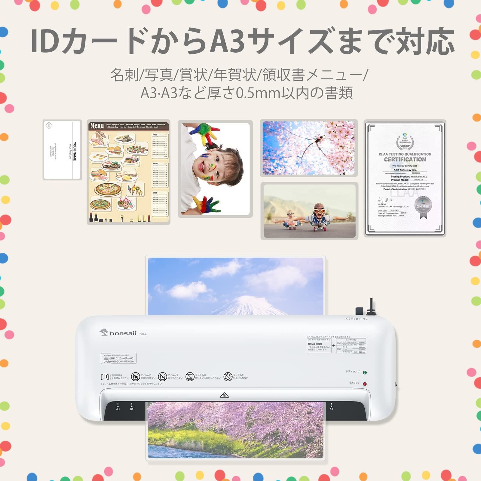 PSE認証済