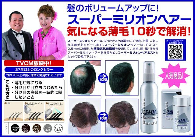 ルアン 2個セット スーパーミリオンヘアー 40g No.15 ホワイト ルアン