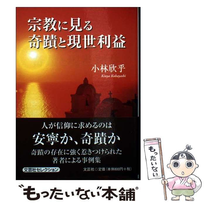 【中古】 奇蹟が起きる七田式０歳教育 ４/鳳鳴堂書店/七田眞 奇蹟が起きる七田式0歳教育 1 | 七田 眞 |本 | 通販 | Amazon