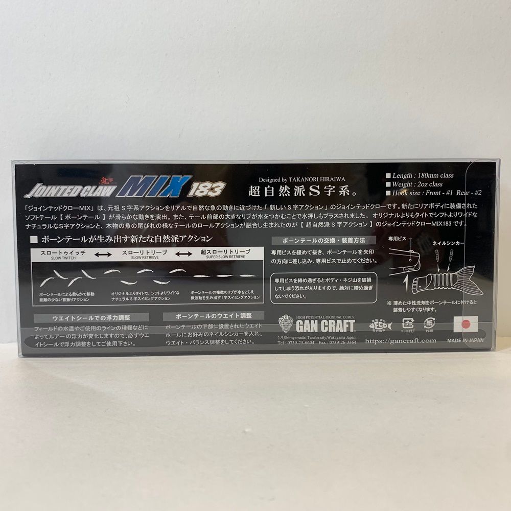 加古川店 GAN CRAFT ガンクラフト ルアー ジョインテッドクローMIX183 ジョイクロ 月光桜 87