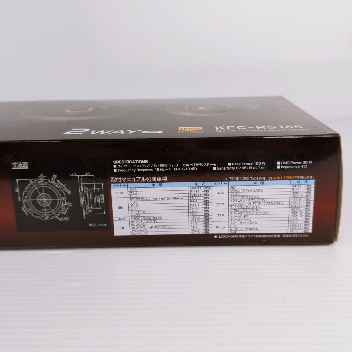 16cmカスタムフィット スピーカー
