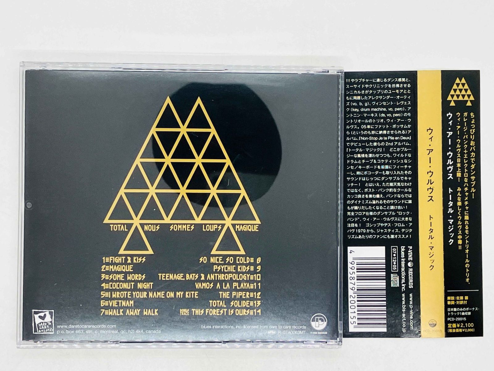 【中古】 Total Magique Dig We Are Wolves Ni5qcGVn.jpeg