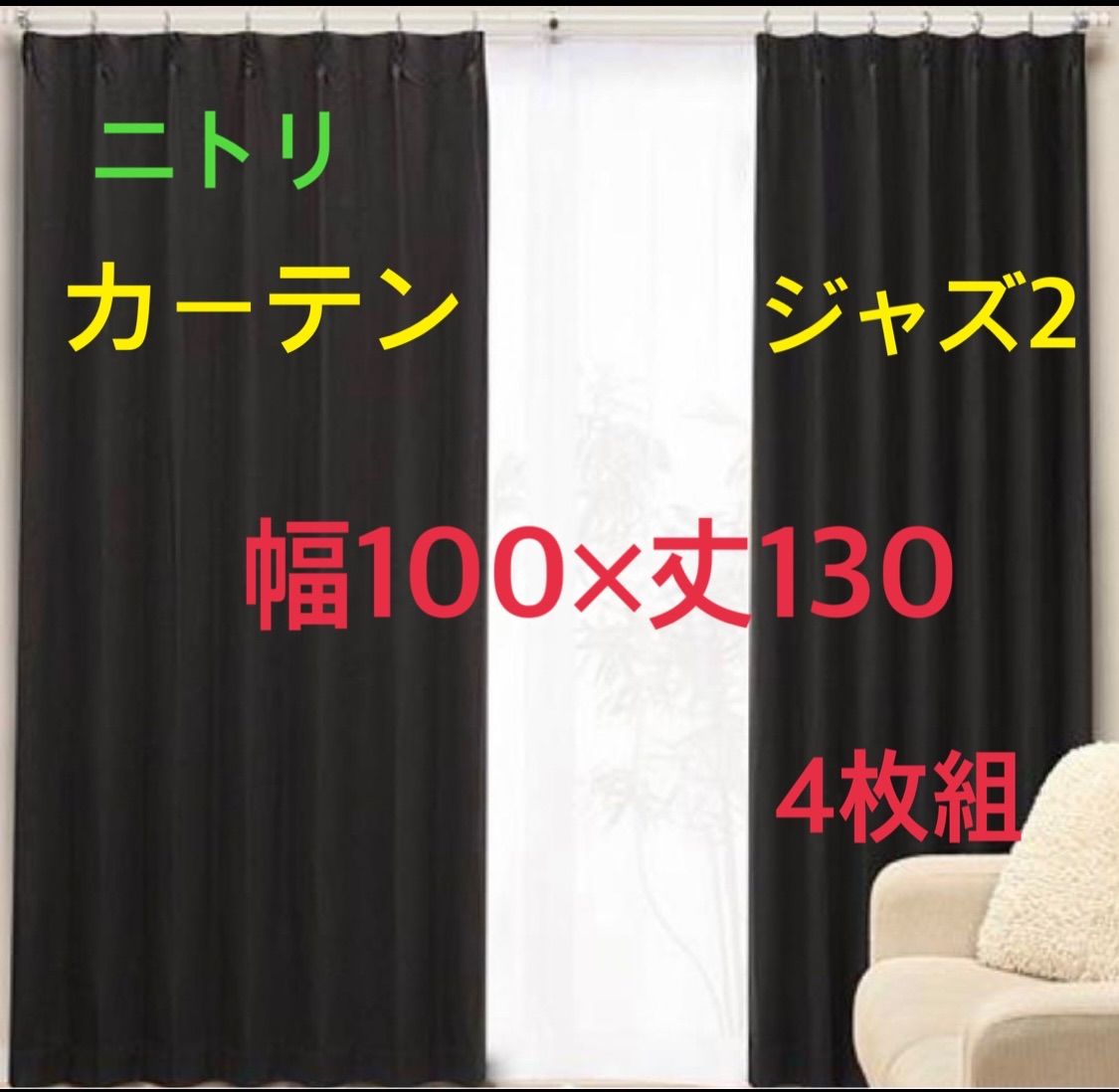 ⑤□幅140×丈165 ディズニー ドレープカーテン オーダーメイド品 遮光