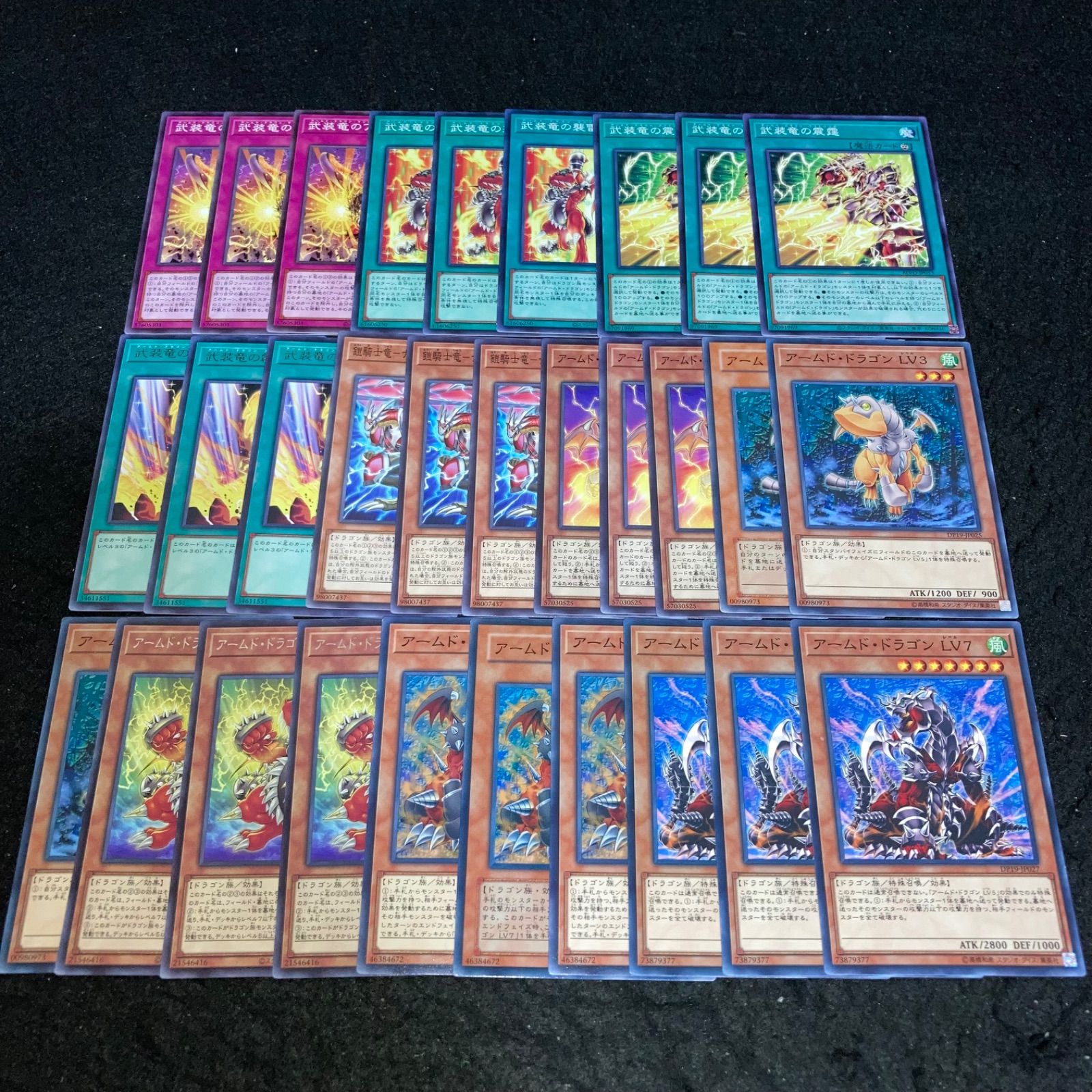遊戯王 No.392 大量 アームドドラゴン デッキパーツ - メルカリ