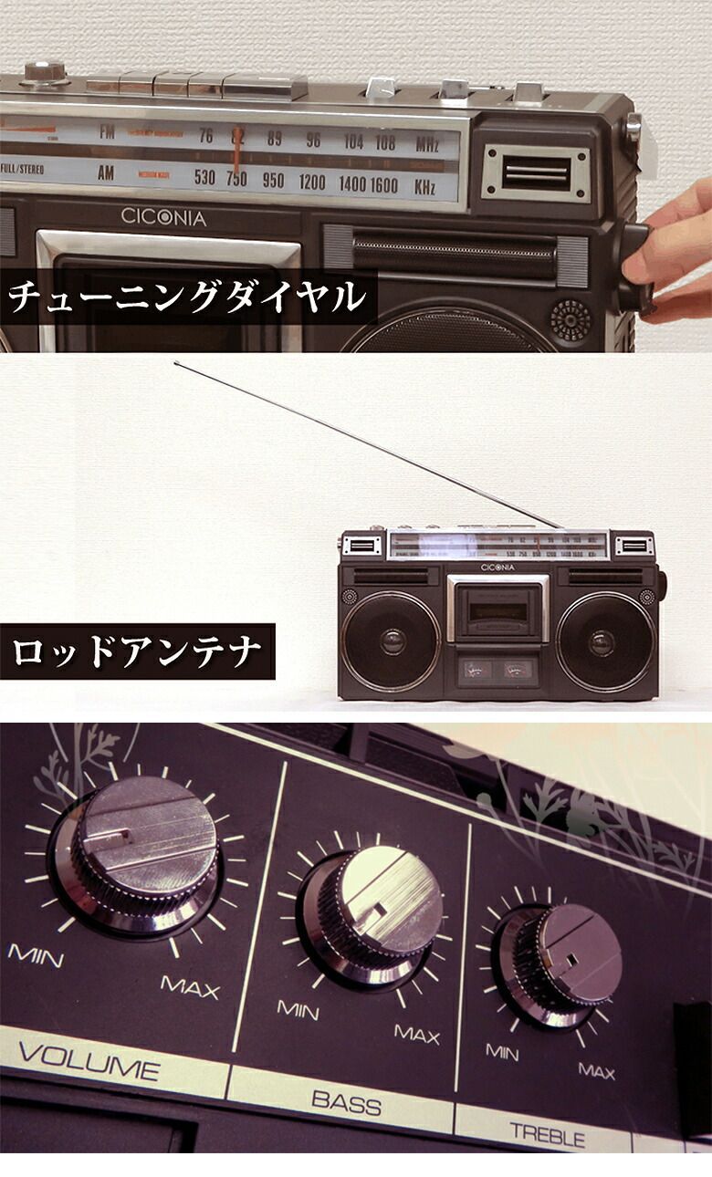 bluetooth搭載のステレオラジカセ CICONIA チコニア TY-2111