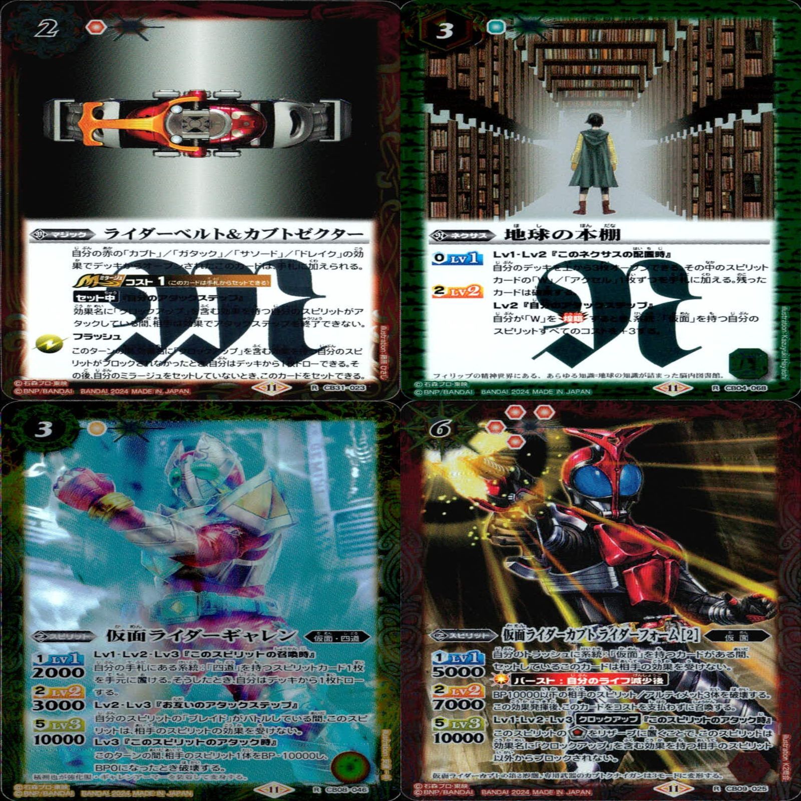 バトスピ バトルスピリッツ 仮面ライダー トレカ キラ レア有り 大量