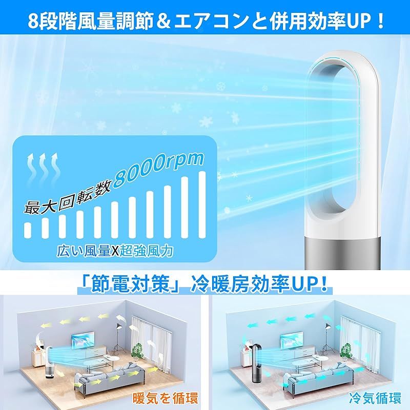 羽根なし-DCモーター-電気代大幅節約