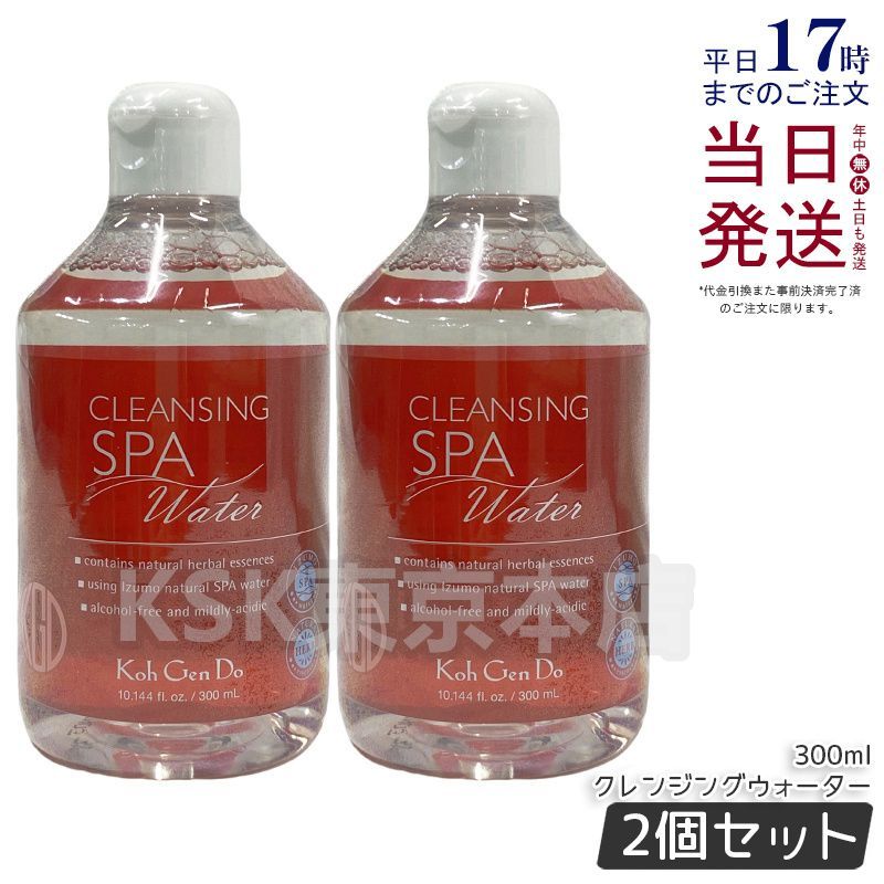 2個セット】 江原道 クレンジング ウォーター 300ml Koh Gen Do - メルカリ
