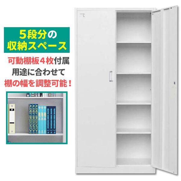 開き戸タイプ ホワイト