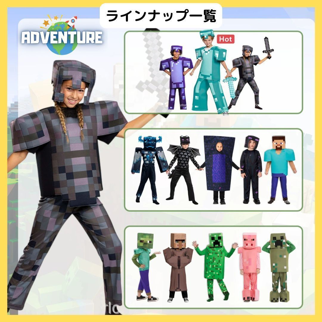 間違いなく マインクラフト ダイヤモンド スティーブ風コスプレ ダイヤモンドの剣 モブ キッズ子供100 110 120 130 140 150着ぐるみマイクラ MINECRAFT ハロウィン仮装 コスチューム衣装 男の子 仮装10 上品な