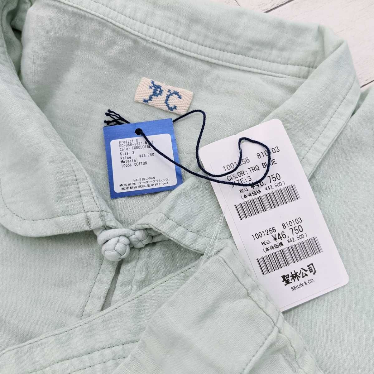 22SS 未使用品 Porter Classic ポータークラシック ガーゼ 22SS 未使用品 Porter Classic ポータークラシック ガーゼ