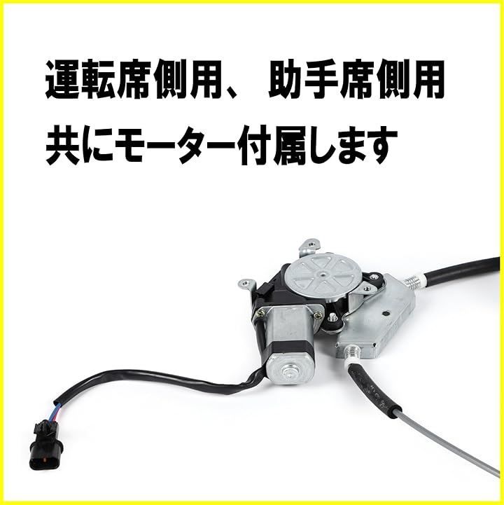 ブルーテックキャンター 12v パワーウィンドウ レギュレーター 未使用　右側 ブルーテックキャンター 12v パワーウィンドウ レギュレーター