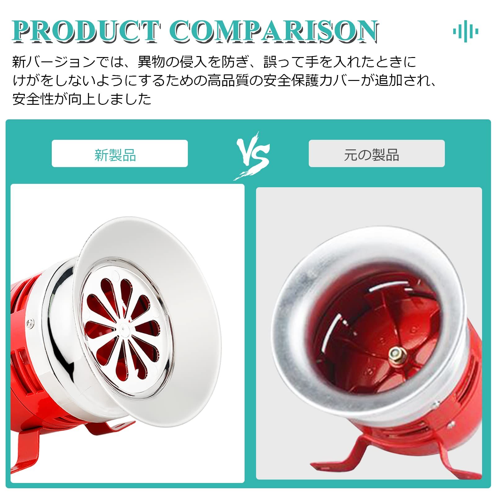 警報音110V エアサイレンホーン