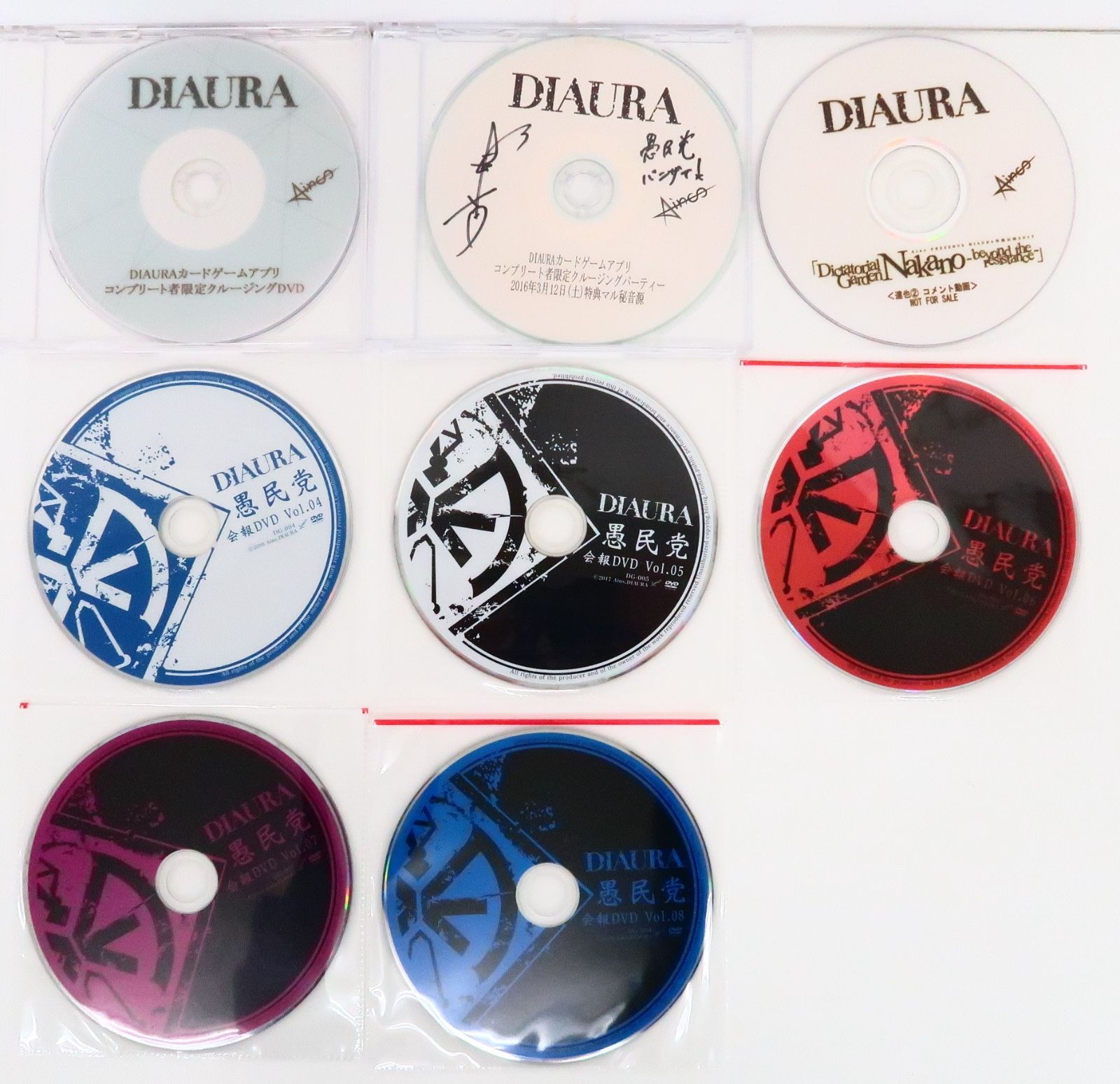 8枚セット DIAURA 愚民党 会報DVD Vol.04-08/達也 コメント動画 