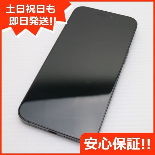 美品・即発送 iPhone 15 Pro ブラック 512GB SIMフリー iPhone 15 512GB - ブラック（SIMフリー）[整備済製品] - 教育