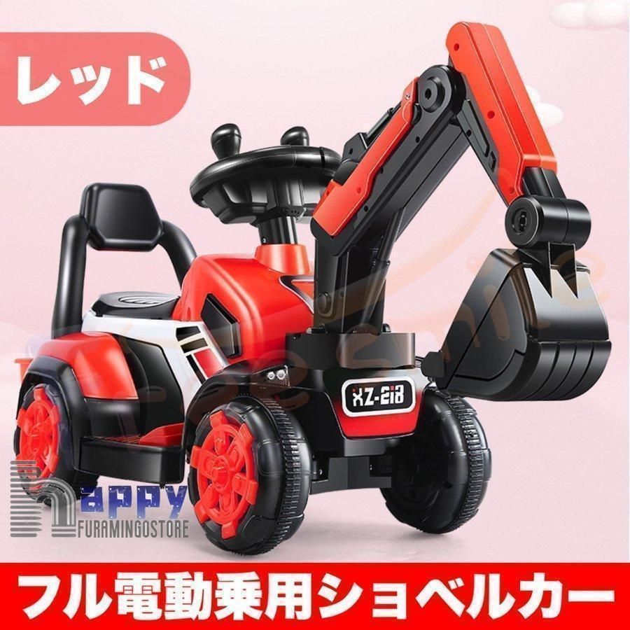 電動乗用ショベルカー 充電式 働く車用ショベルカー バケット操作 アーム動 famillek_p21067670d320