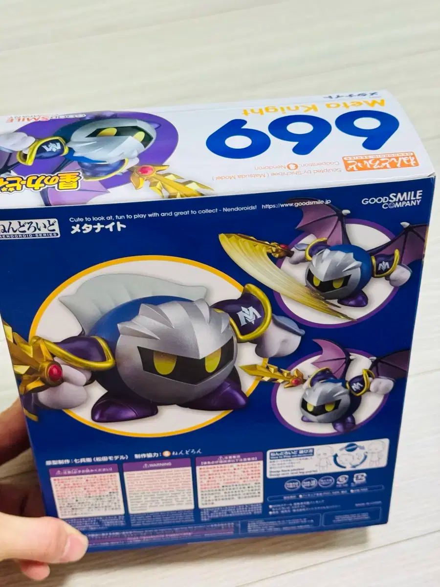 【未開封】ねんどろいど★メタナイト 699 メタナイト ねんどろいど - メルカリ