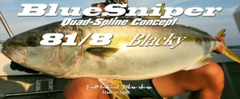 ヤマガブランクス ブルースナイパー 81/8ブラッキー - メルカリ
