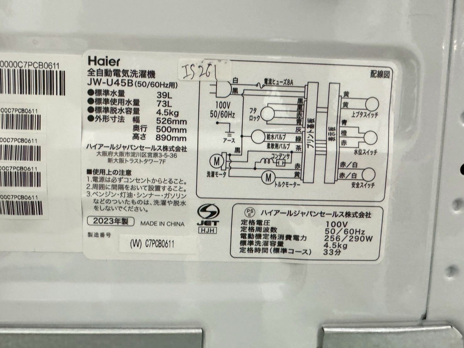 高年式 美品】大阪送料無料☆3か月保障付き☆洗濯機☆一人暮らし・単身 
