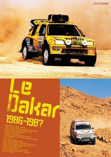 ダカール ラリー 1986-1987 DVD