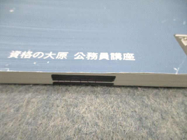 VX01-158 資格の大原 公務員講座 テキスト/実戦問題集 経済学/社会学