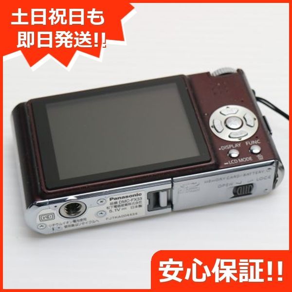 ■美品■ PANASONIC DMC-FX33 ショコラブラウン 美品 DMC-FX33 ショコラブラウン 即日発送 Panasonic LUMIX