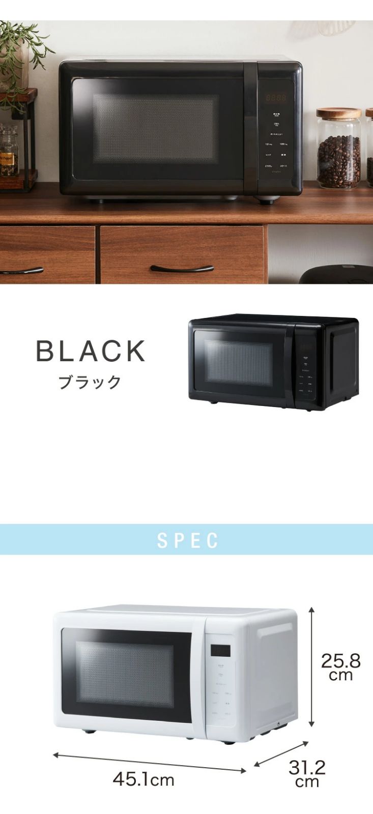 単機能 シンプル