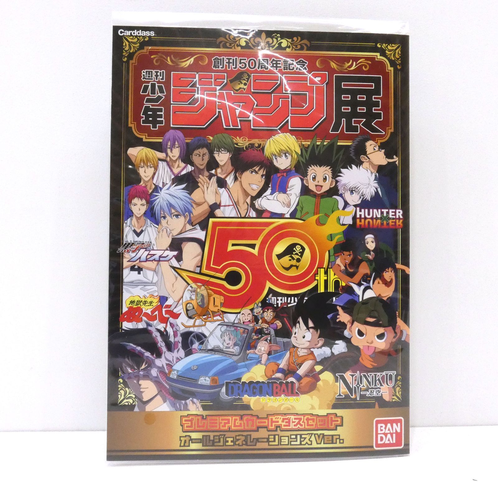 ドラゴンボール 超戦士シールウエハースZ 3弾 全21種 フルコンプ