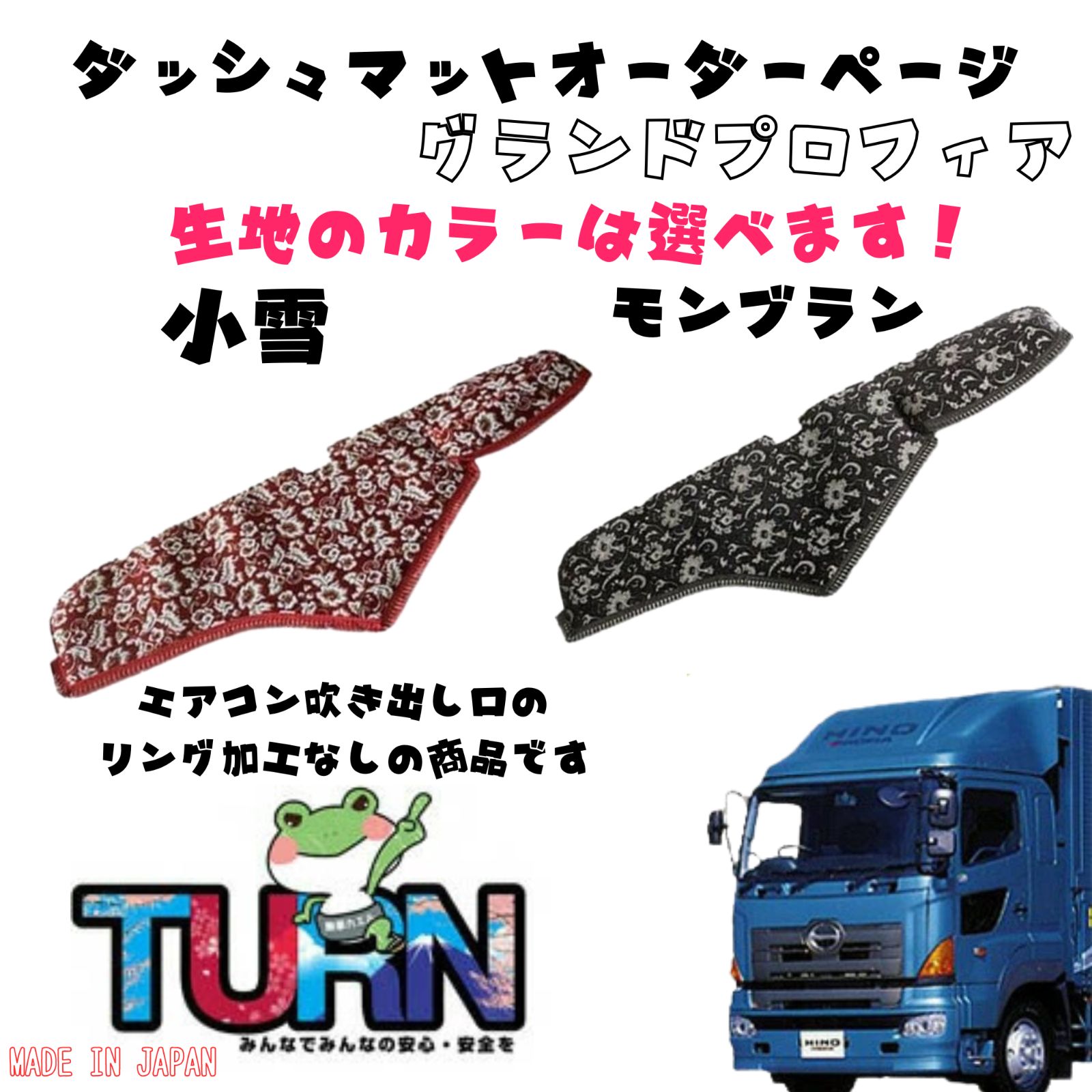 グランドプロフィア ダッシュマット 【公式通販】