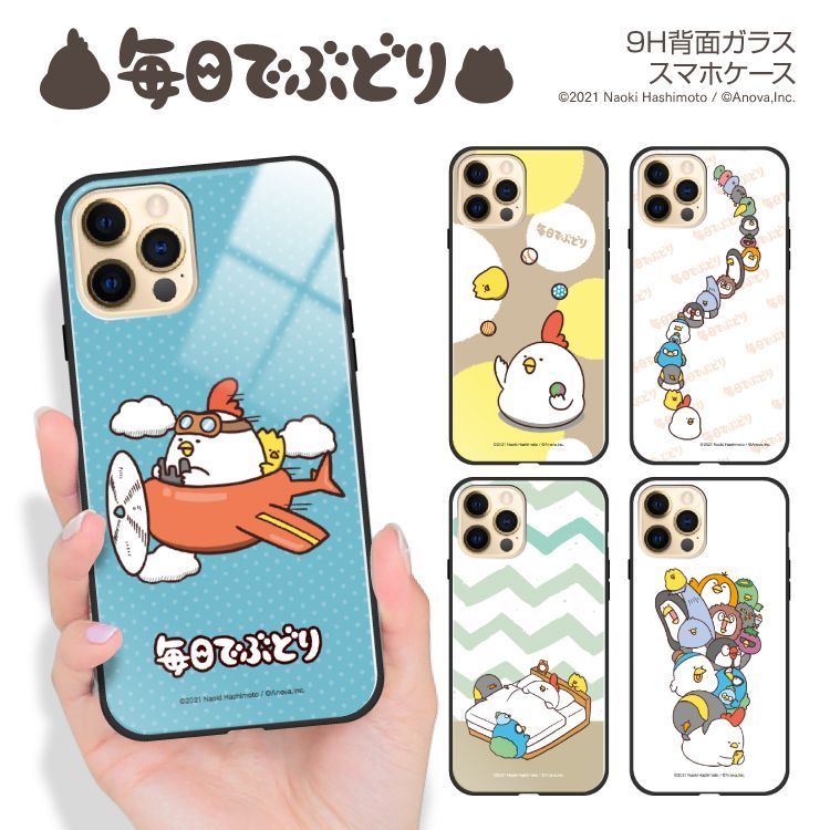 【F】【3cm】  iPhone16 iPhone 16 ガラス ハイブリッド スマホケース アイフォン16ケース カバー 橋本ナオキ 毎日でぶどり デザイン TPU 耐衝撃 背面ガラス 9H 【受注生産】