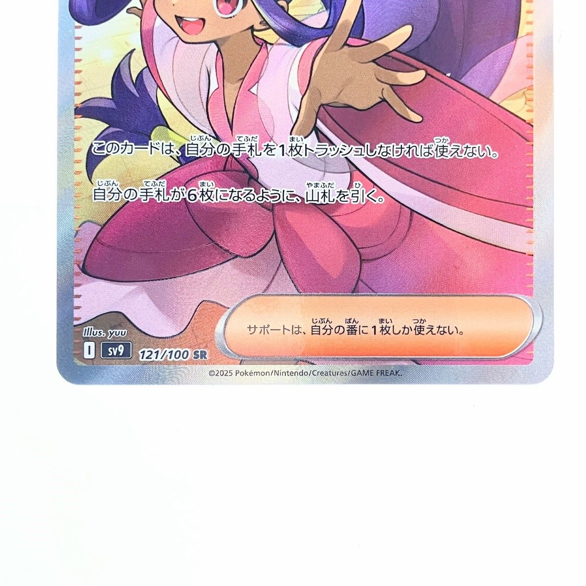 ▽▽ ポケモンカード アイリスの闘志 121/100SR ポケカ - メルカリ