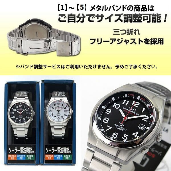 シチズン 電波 ソーラー電波時計 Q&Q チプシチ CITIZEN 腕時計 メンズ