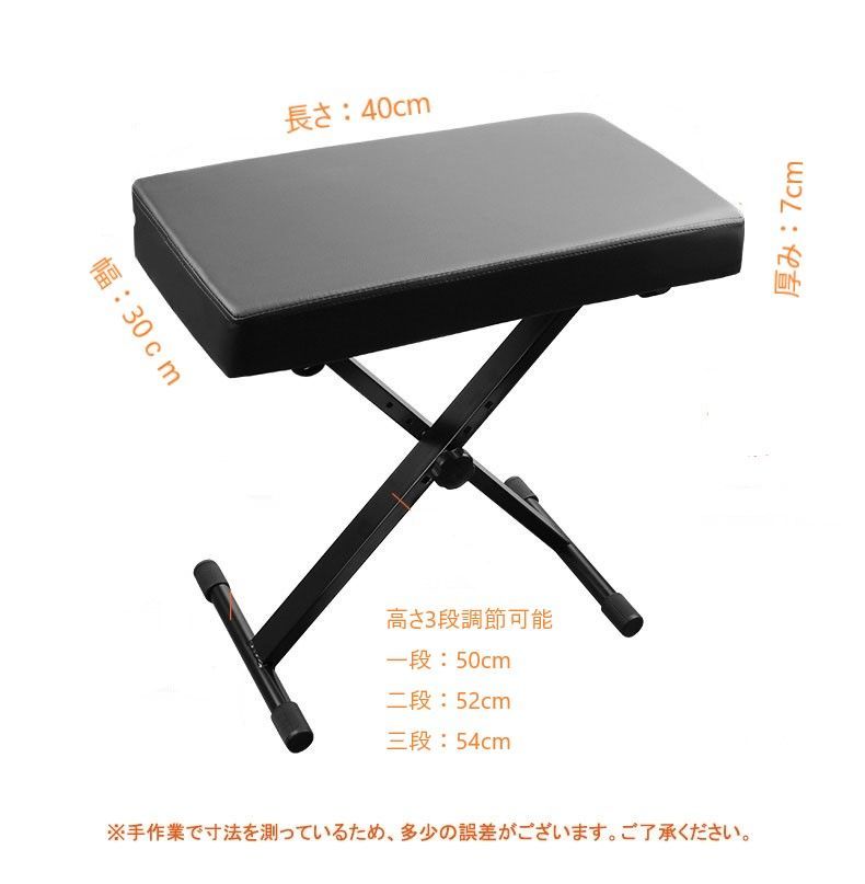 ピアノ椅子 キーボードベンチ 折畳 高調節3段可 座面厚7CMクッション 
