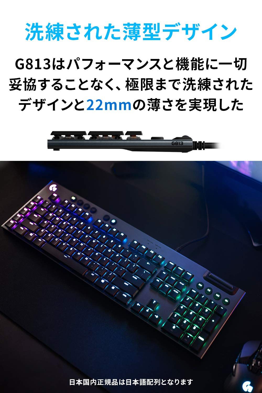 Logicool G ゲーミングキーボード G813-CK 有線 クリッキー 青軸