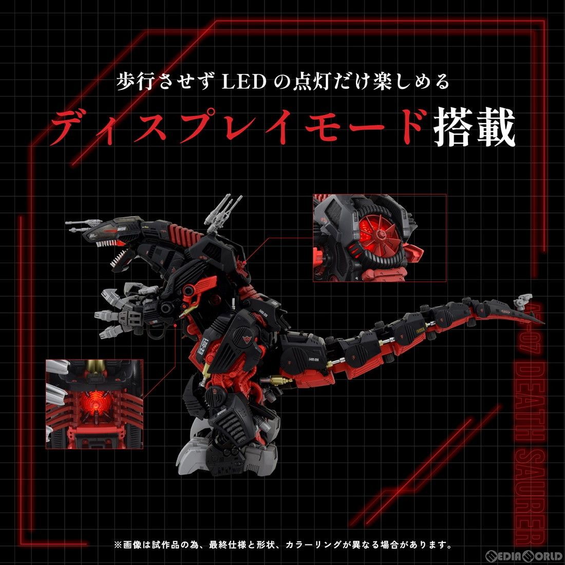 1/72 AZ-07 デスザウラー 「ZOIDS ゾイド」 プラモデル 1/72 AZ-07 デスザウラー 「ZOIDS ゾイド」 プラモデル Amazon | ZOIDS