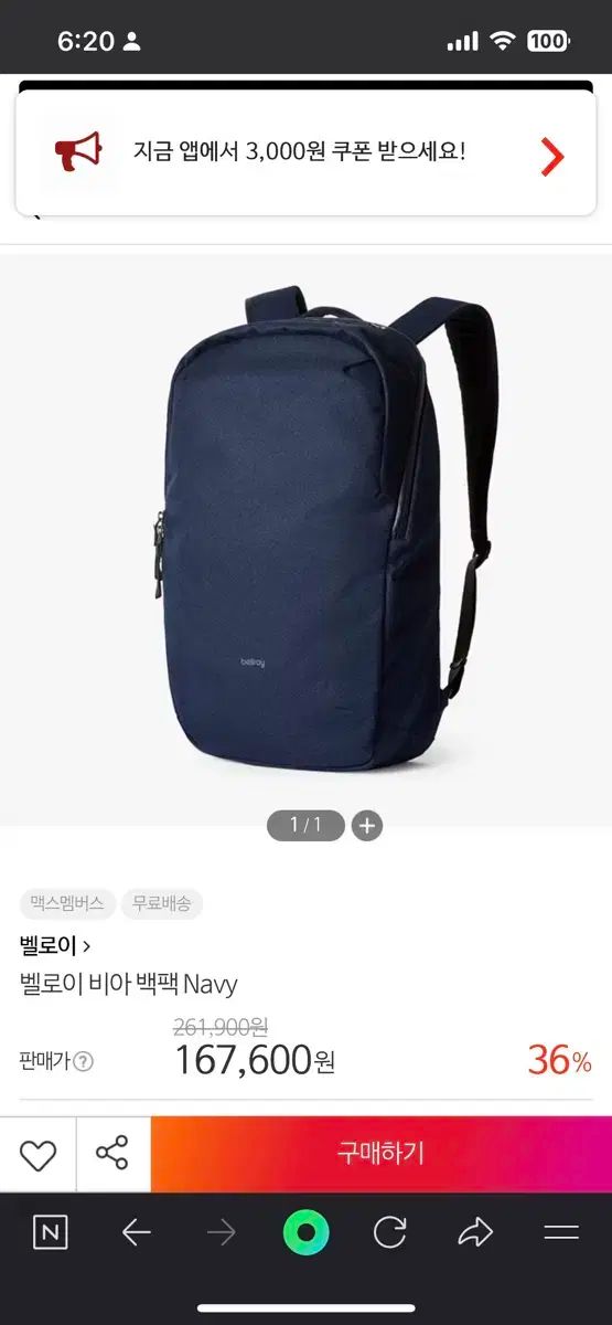 リュックサック