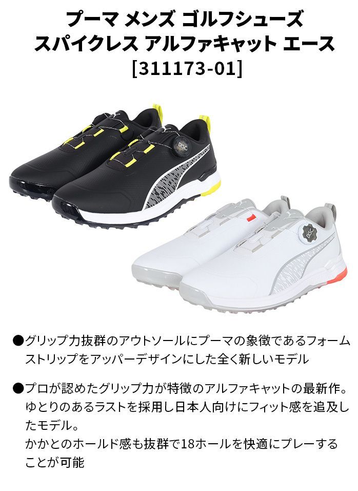 プーマ アルファキャット 節約 エース シューズ SMU 311173 PUMA ホワイト