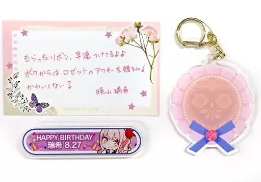プロセカ　バースデーギフト　暁山瑞希　未開封 中古】グッズセット 暁山瑞希 バースデーギフトシリーズ お返しセット