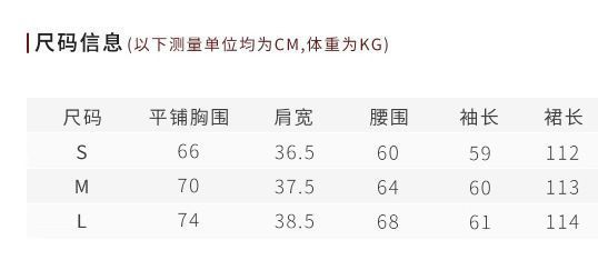 ロングワンピース