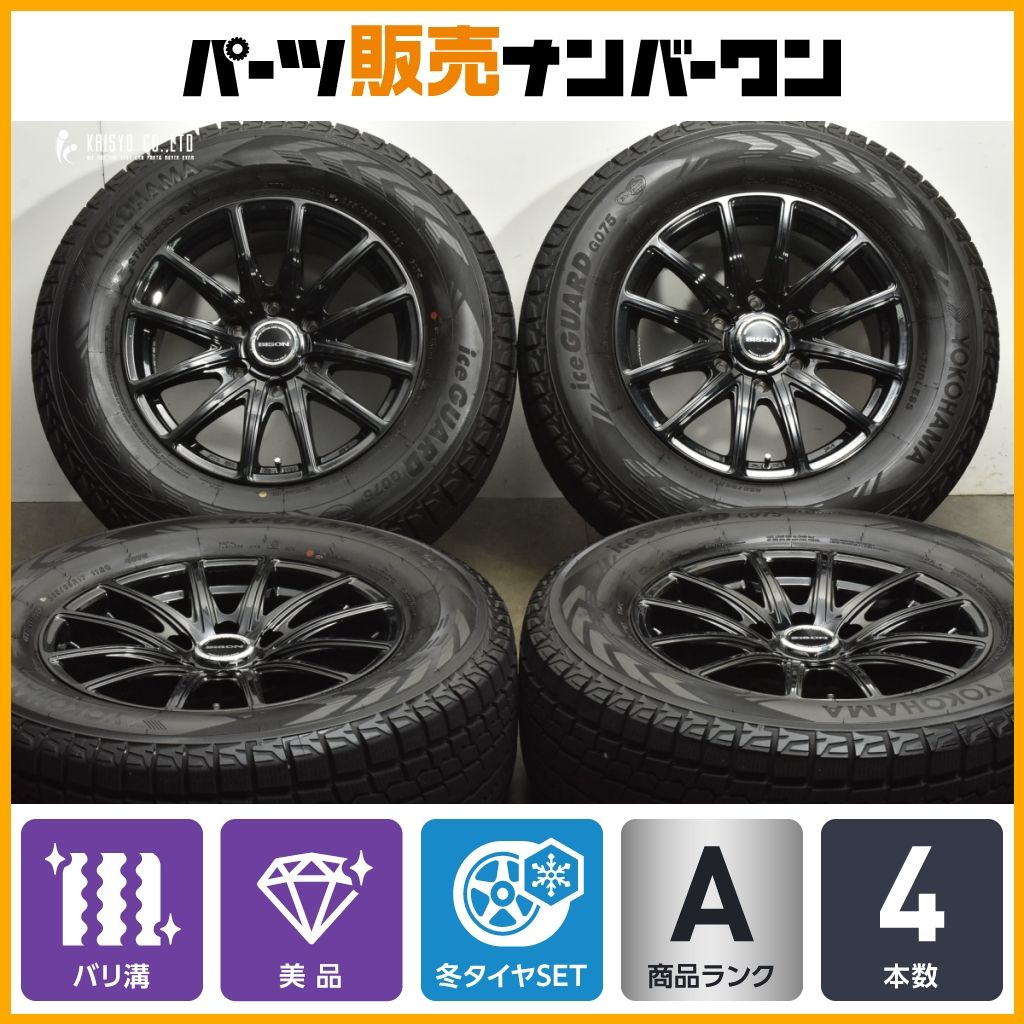 バリ溝 バイソン BN-01 17in 7.5J 28 PCD139.7 ヨコハマ アイスガード G075 265|65R17 プラド ハイラックス サーフ スタッドレス