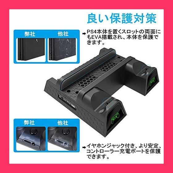 スタッフおすすめ！】PS4スタンド PS4 PRO 縦置き 本体冷却 2台