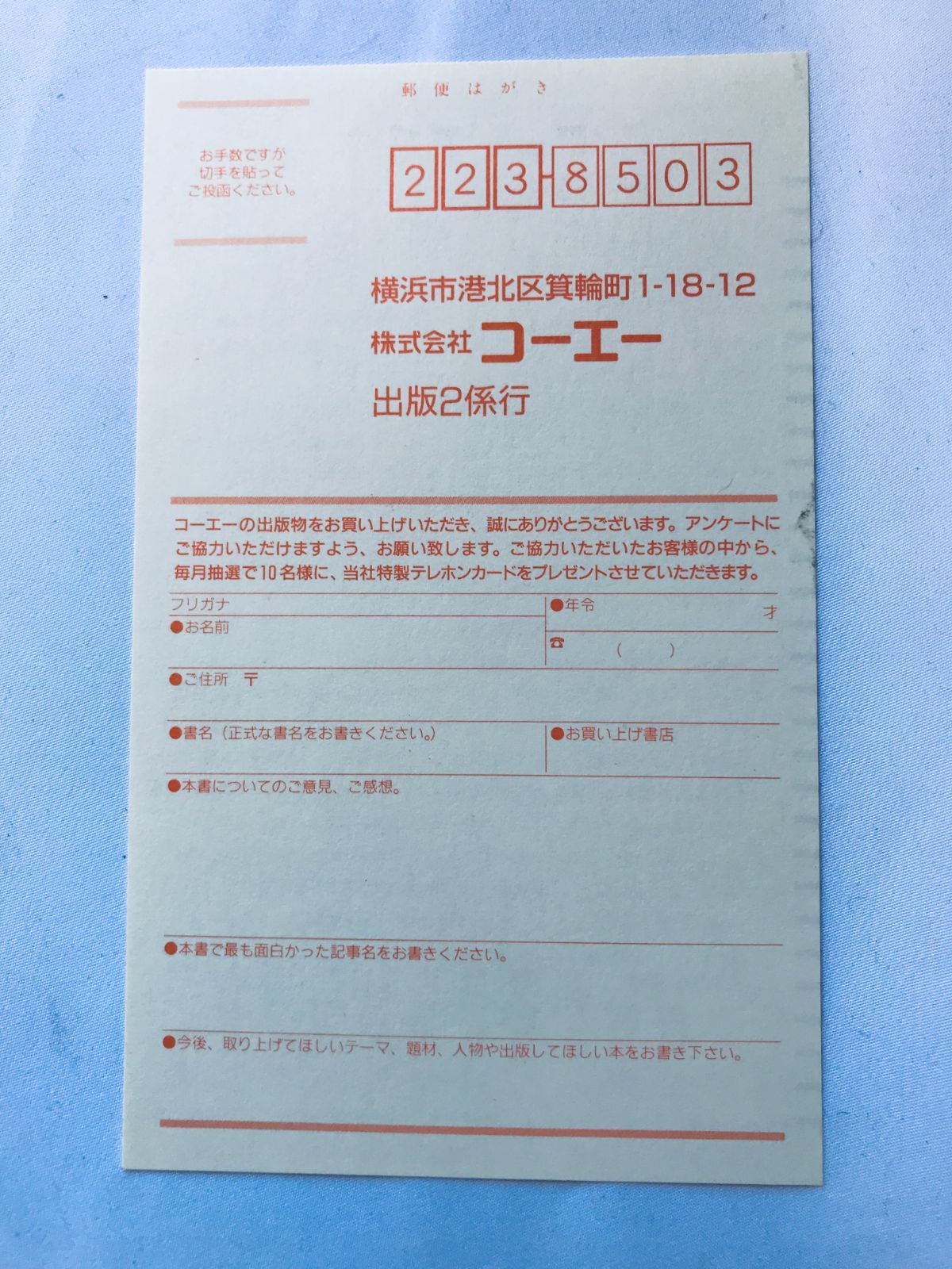 春雨曜日　公式ガイド　ハガキ　DC　攻略本 Strategy Guide 春雨曜日 公式ガイド ハガキ DC 攻略本 Strategy Guide