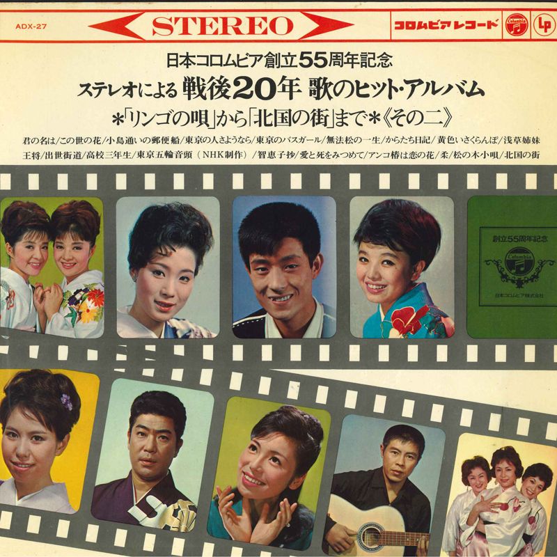流行歌と映画でみる1-戦後の時代2-昭和時代-それぞれ全2／｜本