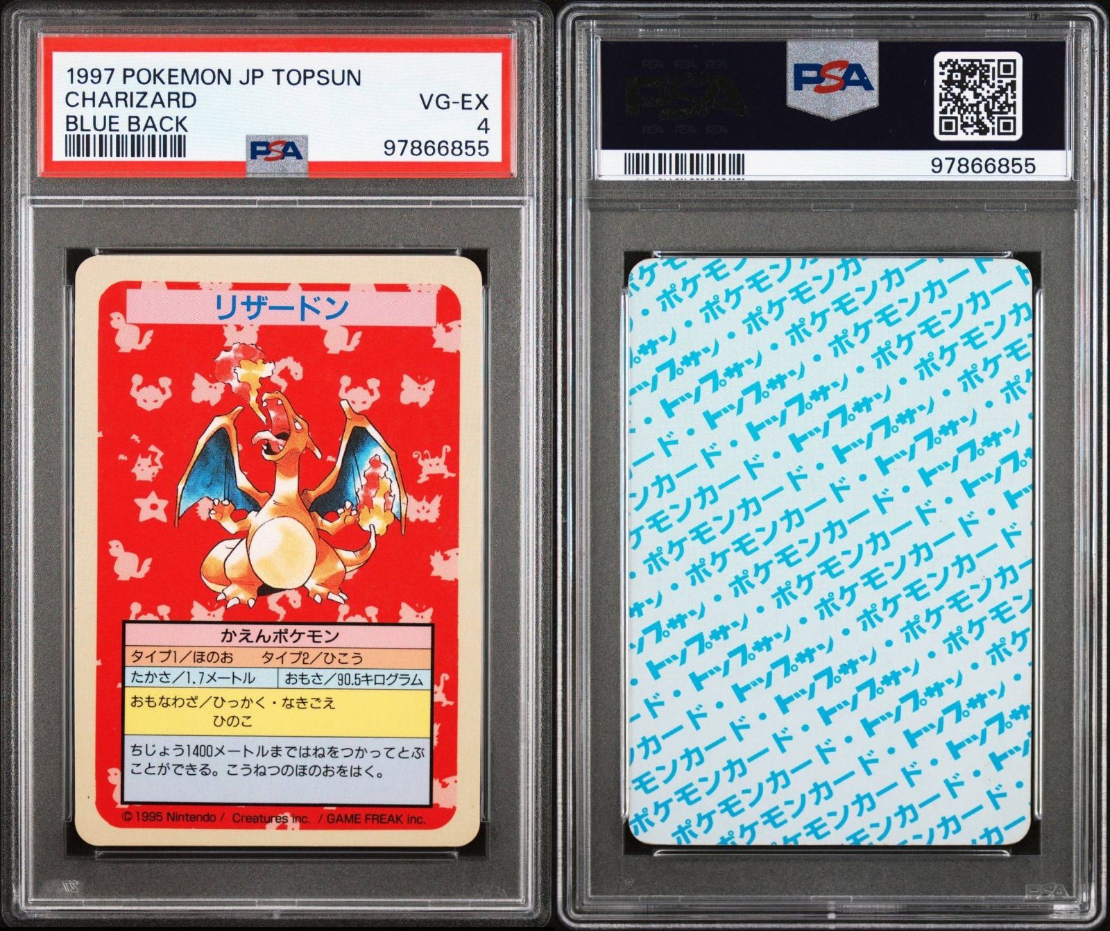 リザードン トップサン 裏面青 ナンバー無しエラー PSA4 - メルカリ