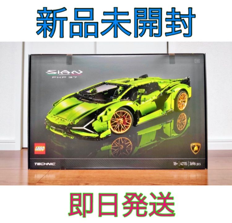 レゴ LEGO テクニック ランボルギーニ シアンFKP 37 42115 正規品 新品