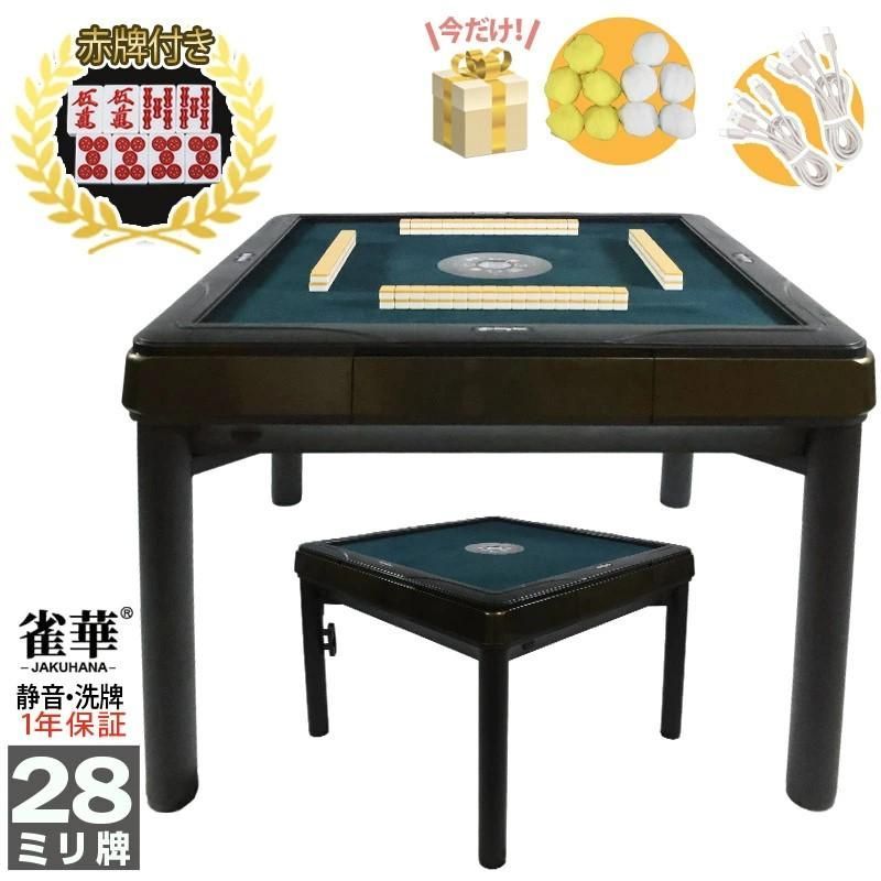 全自動麻雀卓 麻雀卓 麻雀卓 全自動 全自動麻雀卓 点数表示 自動麻雀卓 麻雀セット 麻雀 雀卓 麻雀台 自動雀卓 麻雀牌 電動麻雀卓 麻雀テーブル 雀卓 CZ-B-28